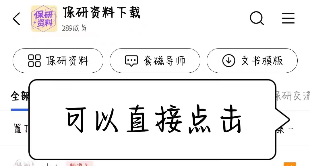 常用资料 → 看顶部置顶应用
