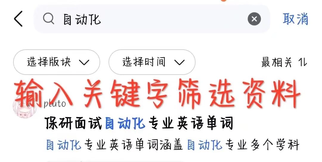 输入专业或课程关键词